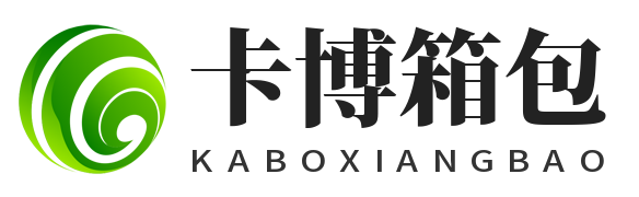 卡博箱包